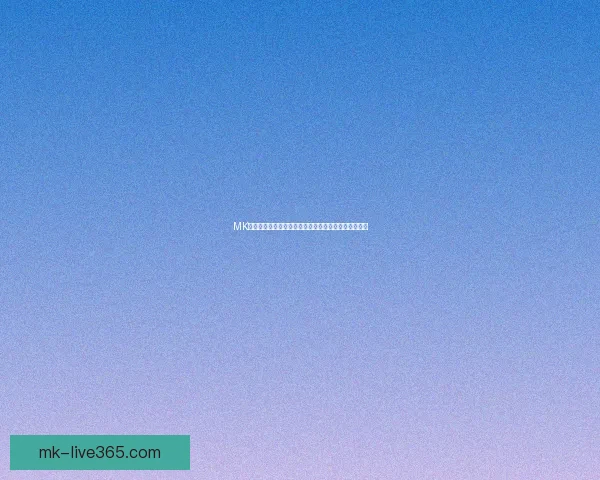 MK体育登录入口最新指南助你轻松注册畅享精彩赛事体验