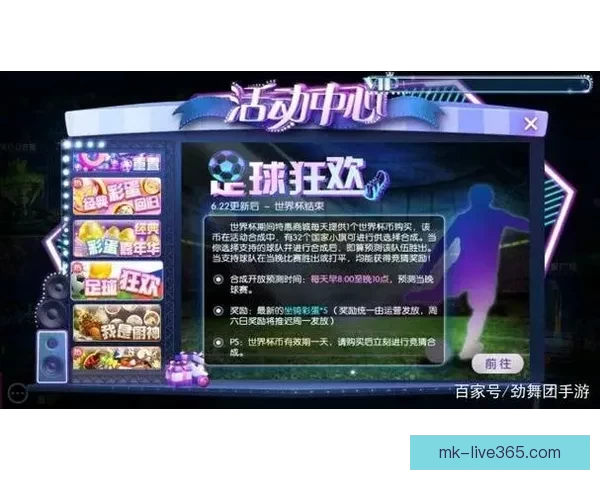 世界杯赛事竞猜分析 赔率变化趋势与投注技巧探讨