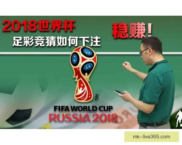 世界杯竞猜游戏大厅震撼上线畅享激情赛事赢取丰厚奖励